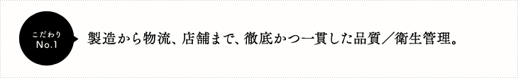 こだわり